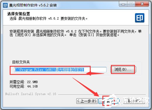 晨光个性相册制作软件v5.6.2绿色汉化版
