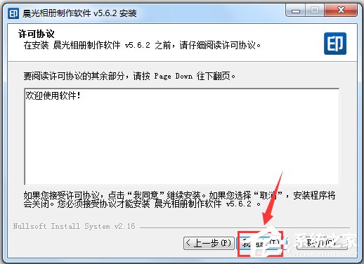 晨光个性相册制作软件v5.6.2绿色汉化版