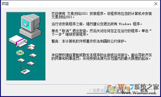 文泰电脑刻绘软件V15免费版