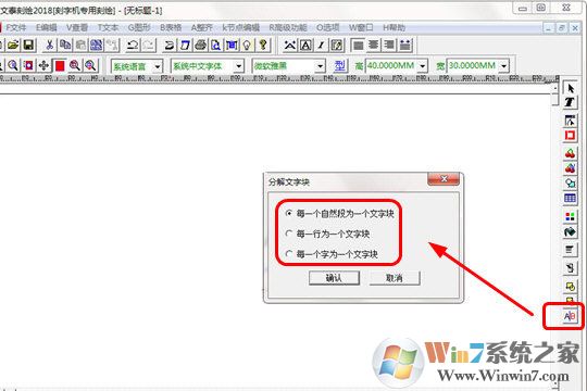 文泰电脑刻绘软件V15免费版