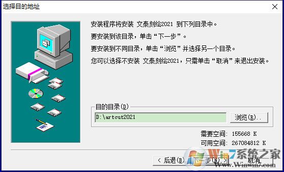 文泰电脑刻绘软件V15免费版