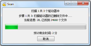 Recuva Pro文件恢复软件v1.53中文色版