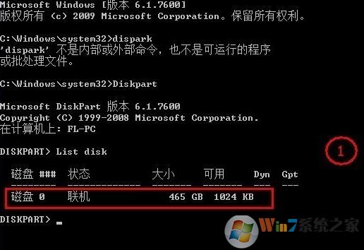 Windows 10系统该磁盘处于脱机状况的修复办法