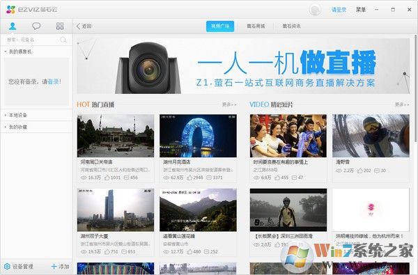 Ezviz Studiof萤石工作室V2.17.2.0官方版