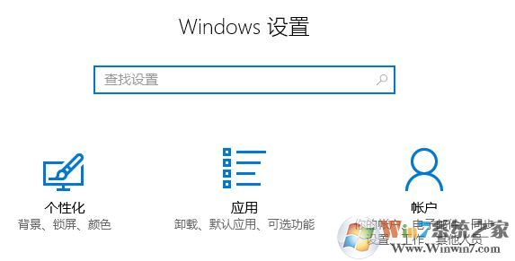 秋天创意者1709如何设置Windows 10锁屏密码?