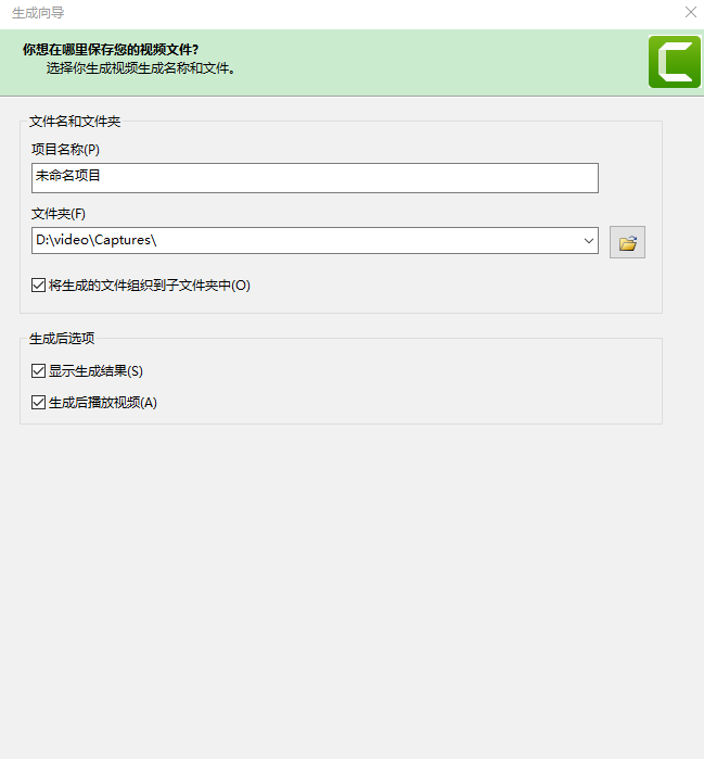 屏幕录像编辑软件V9.0.5汉化中文破解版