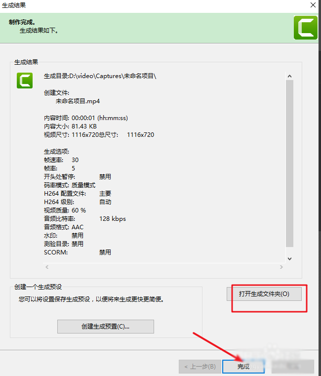 屏幕录像编辑软件V9.0.5汉化中文破解版