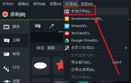 屏幕录像编辑软件V9.0.5汉化中文破解版