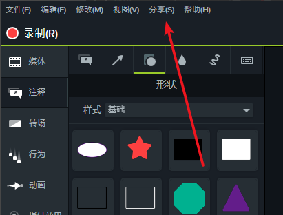 屏幕录像编辑软件V9.0.5汉化中文破解版