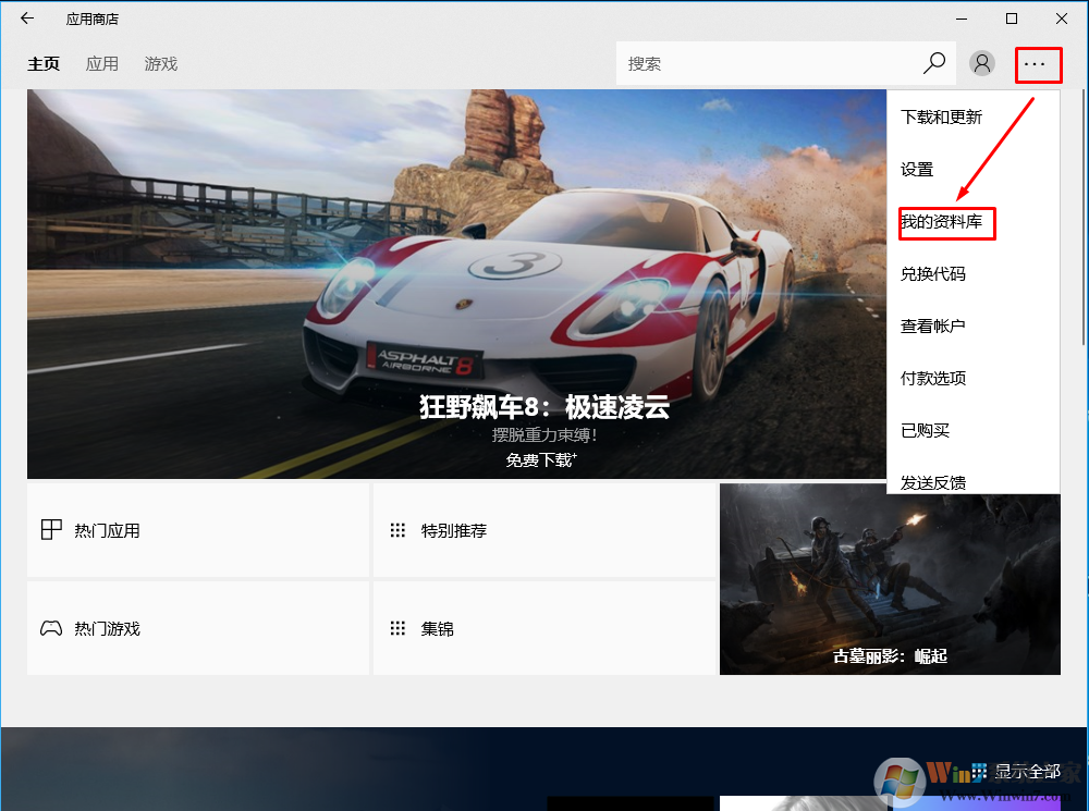 Windows 10 重置或纯净升级到1709之后之前安装的应用商店应用如何恢复？