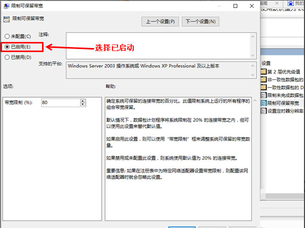 Windows 10怎么样解除限制网速？Windows 10解除限制网速的办法