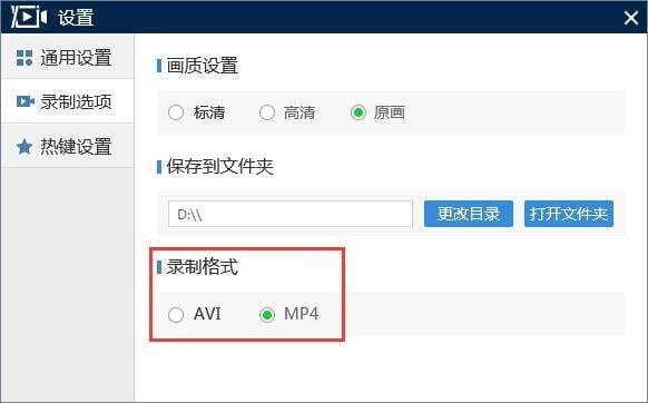 迅捷屏幕录像工具绿色纯净版V1.8.0绿色免安装版