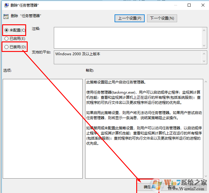 Windows 10任务管理器打不开如何解决？任务管理器被管理员禁用的解决方案