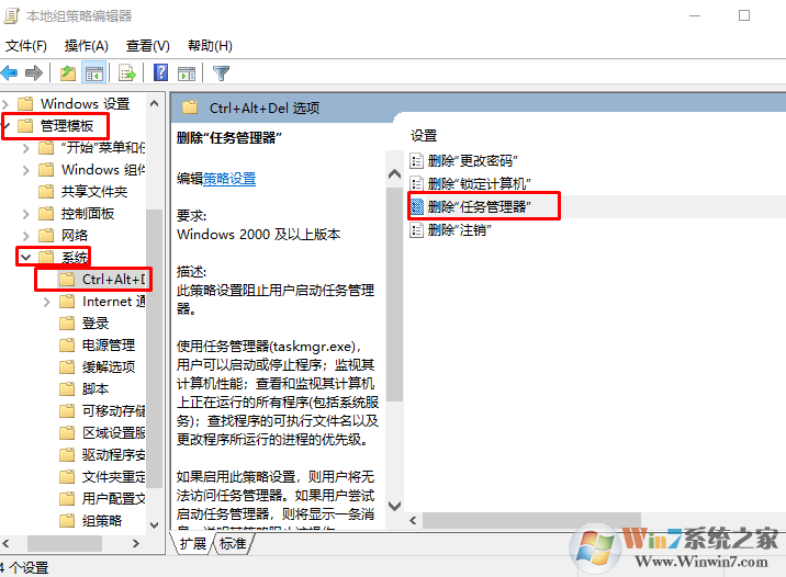 Windows 10任务管理器打不开如何解决？任务管理器被管理员禁用的解决方案