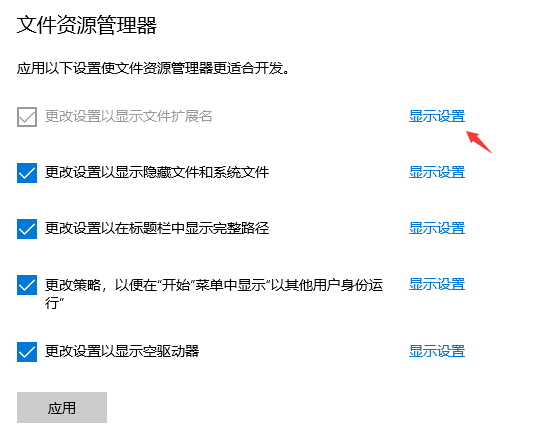 Windows 10电脑如何显示文件的扩展名