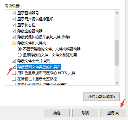 Windows 10电脑如何显示文件的扩展名