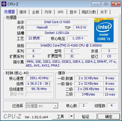 CPU-Z(64位)最新版v1.98.0中文版
