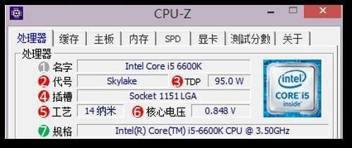CPU-Z(64位)最新版v1.98.0中文版