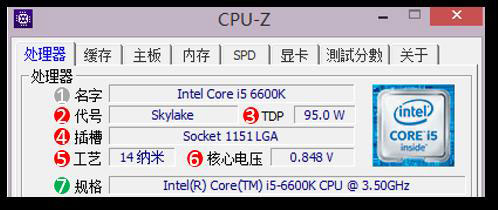 CPU-Z(64位)最新版v1.98.0中文版