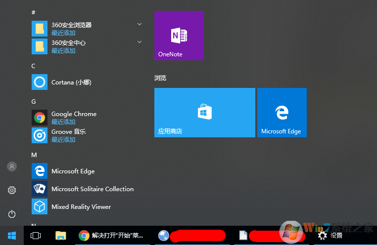 Microsoft工程师告诉你Windows 10没办法打开“开始”菜单或 Cortana的完美解决方案