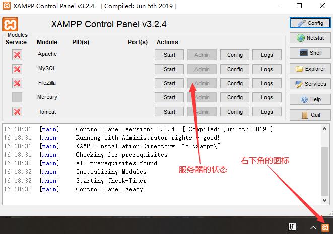 XAMPP中文版v8.0.8.1最新版