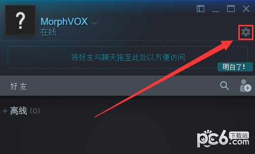 MorphVOX Pro(变声软件)V5.0.25汉化中文破解版