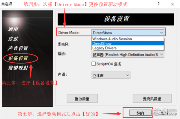 MorphVOX Pro(变声软件)V5.0.25汉化中文破解版