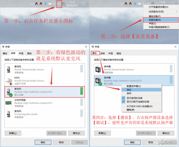 MorphVOX Pro(变声软件)V5.0.25汉化中文破解版