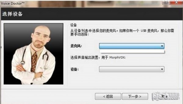 MorphVOX Pro(变声软件)V5.0.25汉化中文破解版