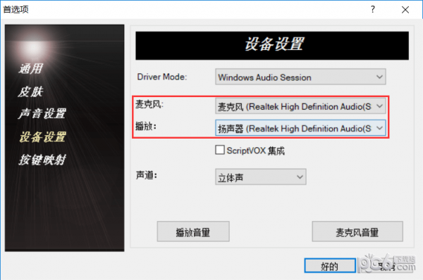 MorphVOX Pro(变声软件)V5.0.25汉化中文破解版