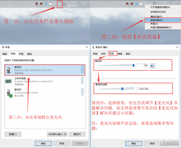 MorphVOX Pro(变声软件)V5.0.25汉化中文破解版