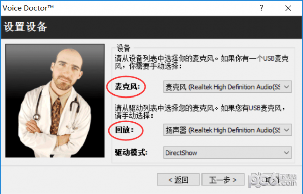 MorphVOX Pro(变声软件)V5.0.25汉化中文破解版