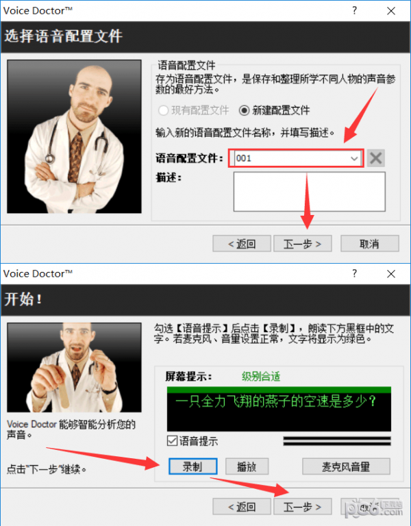 MorphVOX Pro(变声软件)V5.0.25汉化中文破解版
