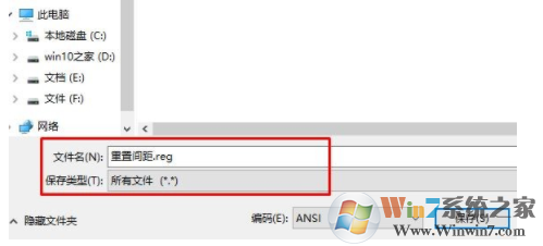 Windows 10桌面图标重叠的修复办法