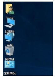 Windows 10桌面图标重叠的修复办法