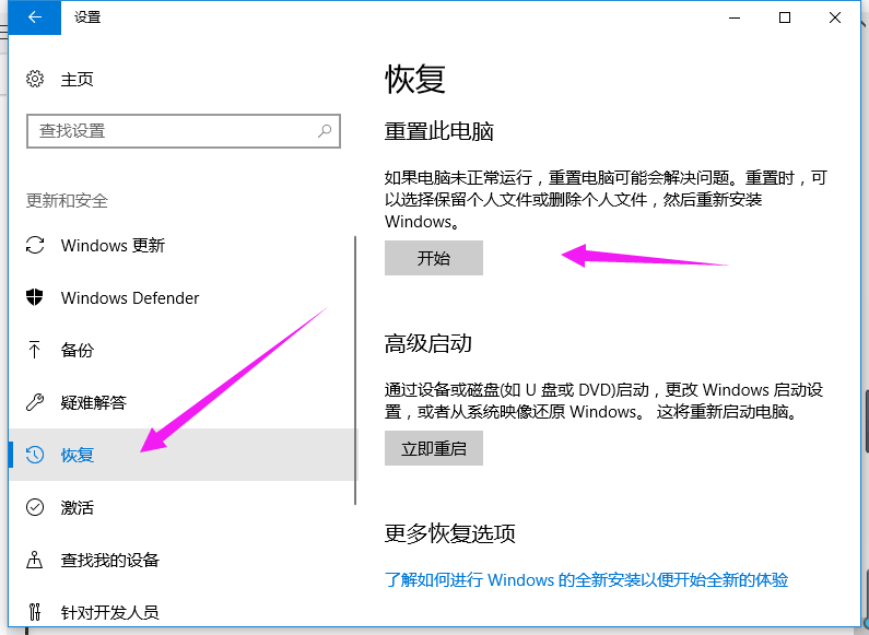 Windows 10怎么样恢复出厂设置？Windows 10恢复出厂设置的办法