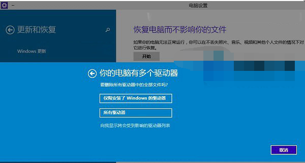 Windows 10怎么样恢复出厂设置？Windows 10恢复出厂设置的办法