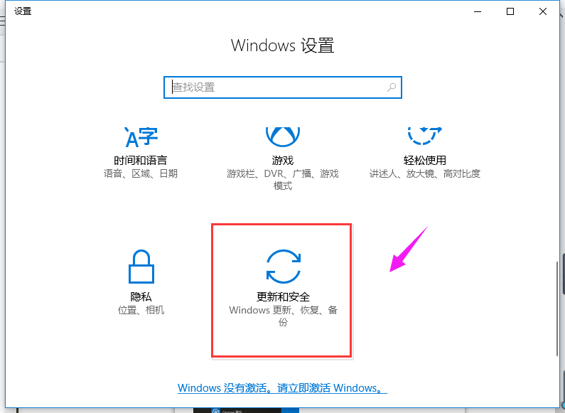Windows 10怎么样恢复出厂设置？Windows 10恢复出厂设置的办法