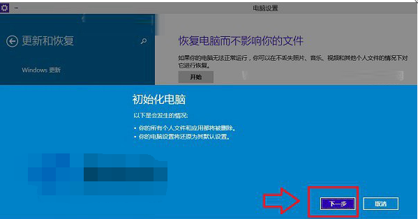 Windows 10怎么样恢复出厂设置？Windows 10恢复出厂设置的办法