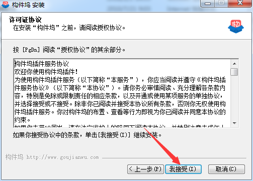 Revit构件坞族插件V3.5.78.0官方版