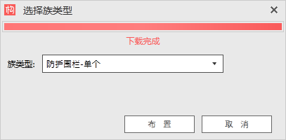 Revit构件坞族插件V3.5.78.0官方版