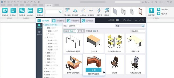 Revit构件坞族插件V3.5.78.0官方版