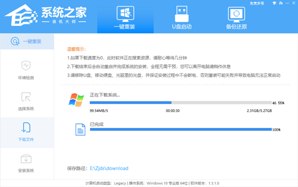 在线一键重装Windows 7系统怎么样操作？