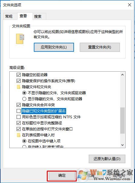 Windows 10如何显示文件后缀名？Windows 10文件扩展名如何显示出来