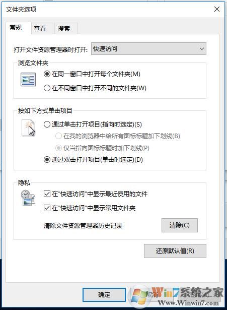 Windows 10如何显示文件后缀名？Windows 10文件扩展名如何显示出来