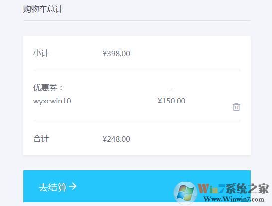 告诉你怎么样以最低的价格买Windows 10真的正版