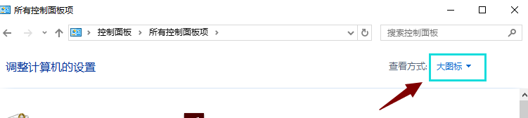 Windows 10系统下打开internet选项的三种办法