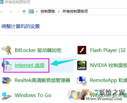 Windows 10系统下打开internet选项的三种办法