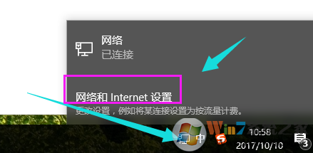 Windows 10系统下打开internet选项的三种办法