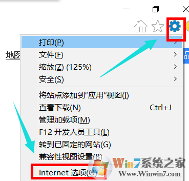 Windows 10系统下打开internet选项的三种办法